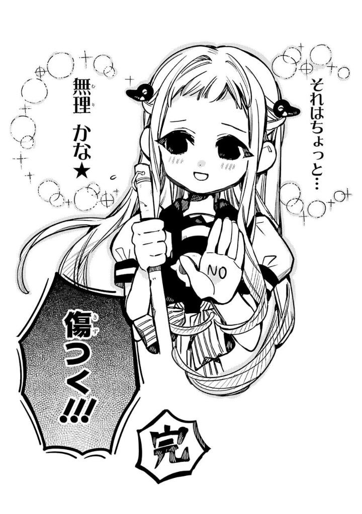 放課後少年 花子くん - hokago shonen hanako-kun - Ảnh 11