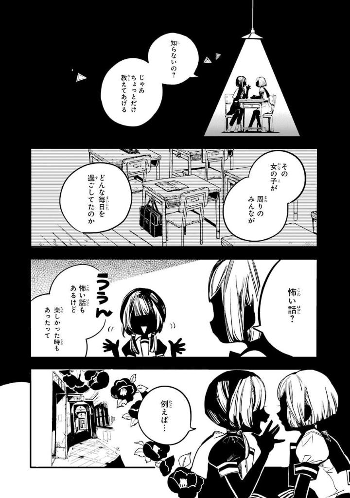 放課後少年 花子くん - hokago shonen hanako-kun - Ảnh 5