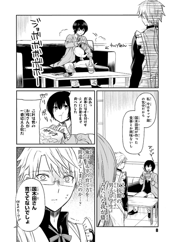 文豪ストレイドッグス 公式アンソロジー~凛~ - Bungo Stray Dogs Official Anthology - Rin - Ảnh 10