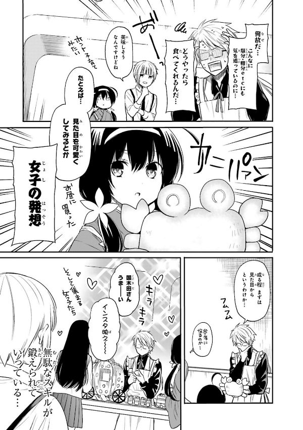 文豪ストレイドッグス 公式アンソロジー~凛~ - Bungo Stray Dogs Official Anthology - Rin - Ảnh 11