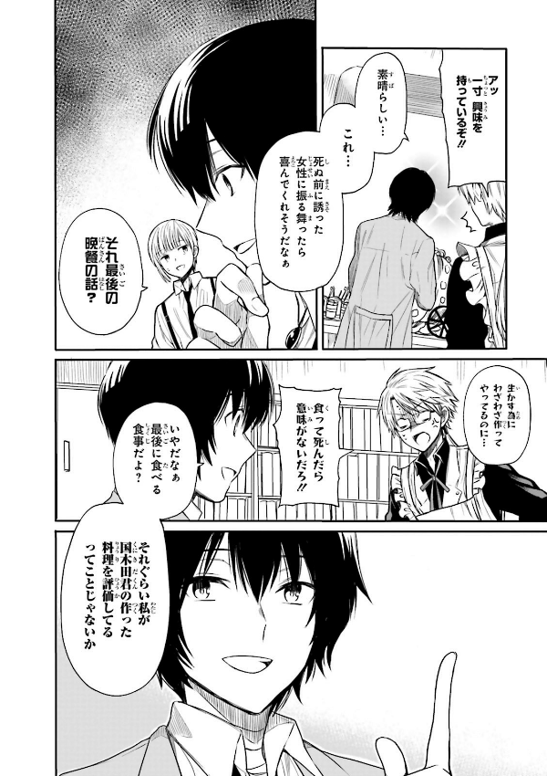 文豪ストレイドッグス 公式アンソロジー~凛~ - Bungo Stray Dogs Official Anthology - Rin - Ảnh 12