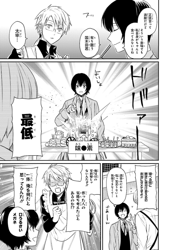 文豪ストレイドッグス 公式アンソロジー~凛~ - Bungo Stray Dogs Official Anthology - Rin - Ảnh 13