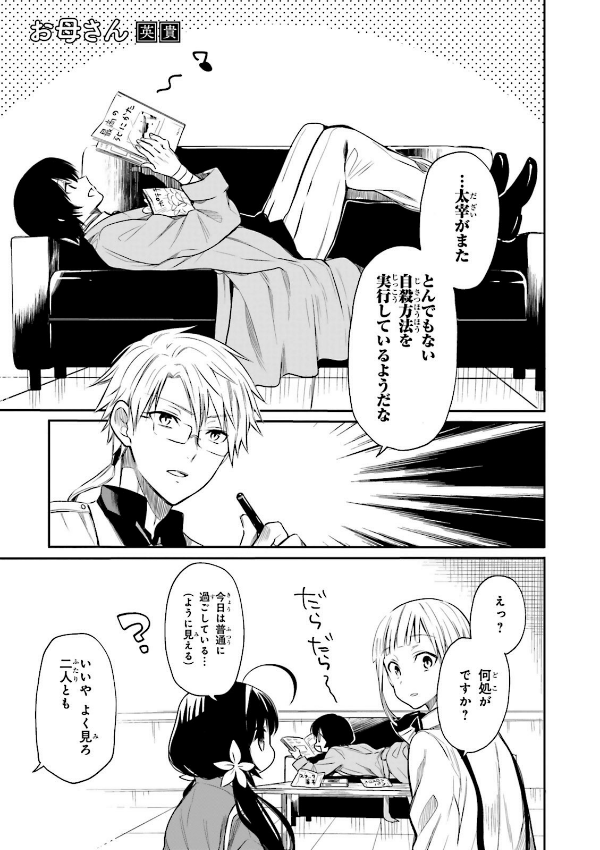 文豪ストレイドッグス 公式アンソロジー~凛~ - Bungo Stray Dogs Official Anthology - Rin - Ảnh 7