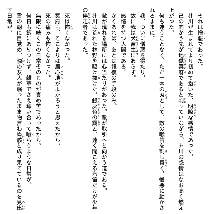 文豪ストレイドッグス beast - bungou stray dogs beast (light novel) - Ảnh 11