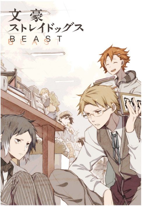文豪ストレイドッグス beast - bungou stray dogs beast (light novel) - Ảnh 3