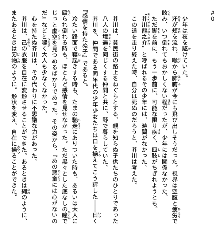 文豪ストレイドッグス beast - bungou stray dogs beast (light novel) - Ảnh 8