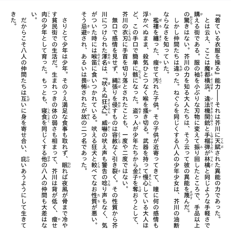 文豪ストレイドッグス beast - bungou stray dogs beast (light novel) - Ảnh 9