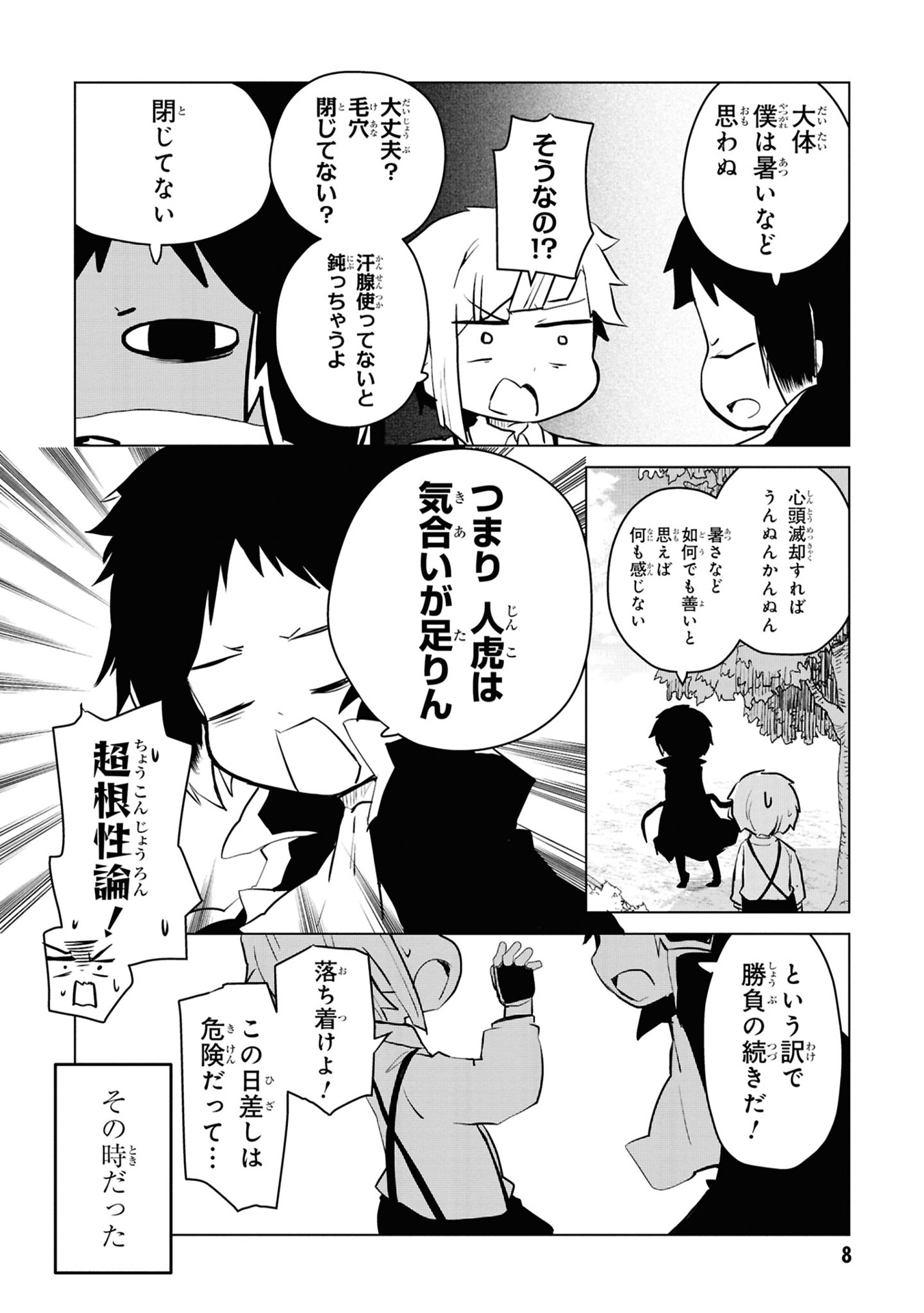 文豪ストレイドッグス わん! 12 - bungo stray dogs wan! 12 - Ảnh 19