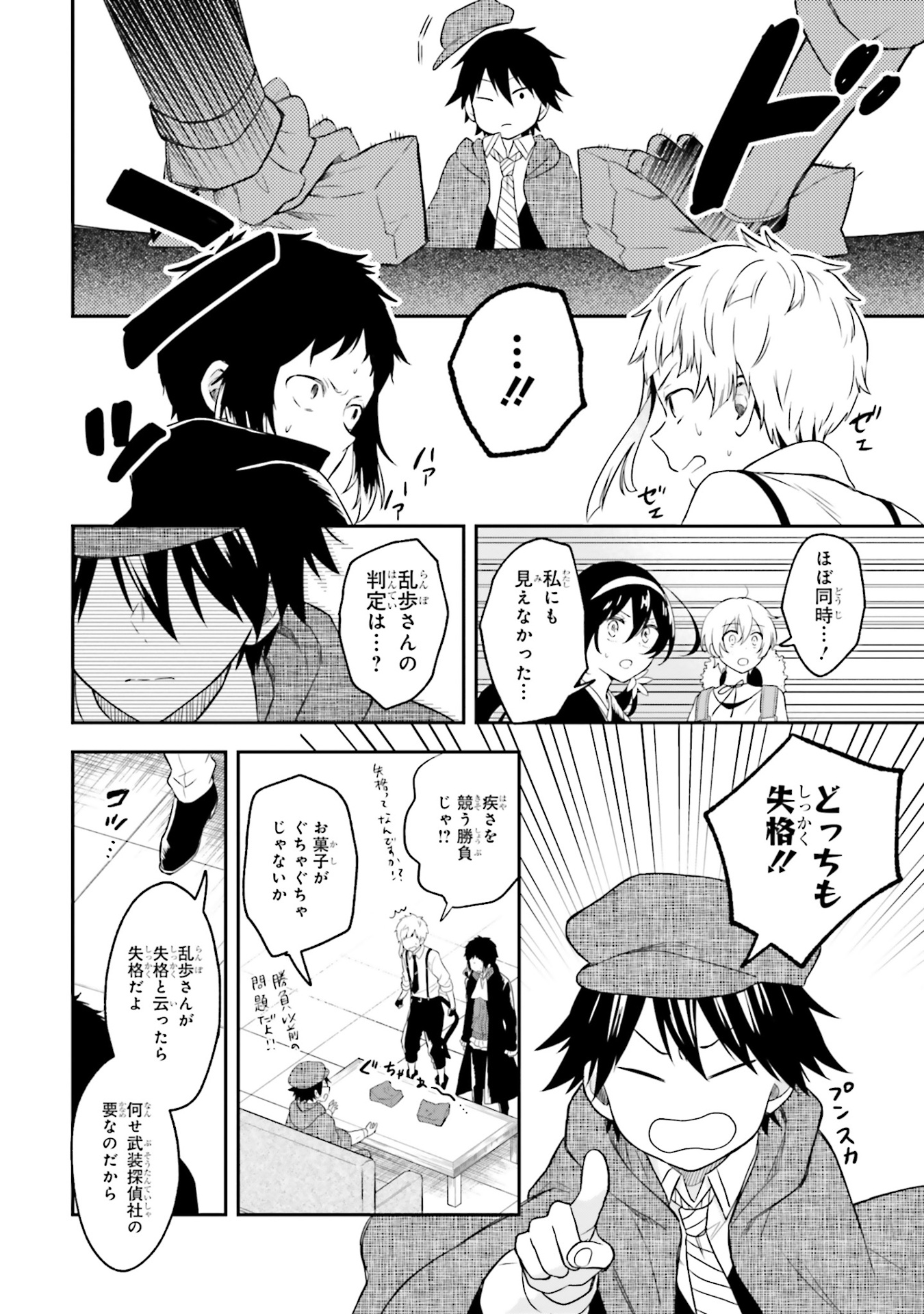 文豪ストレイドッグス 公式アンソロジー ~奏~ - bungo stray dogs official anthology - kanade - Ảnh 14