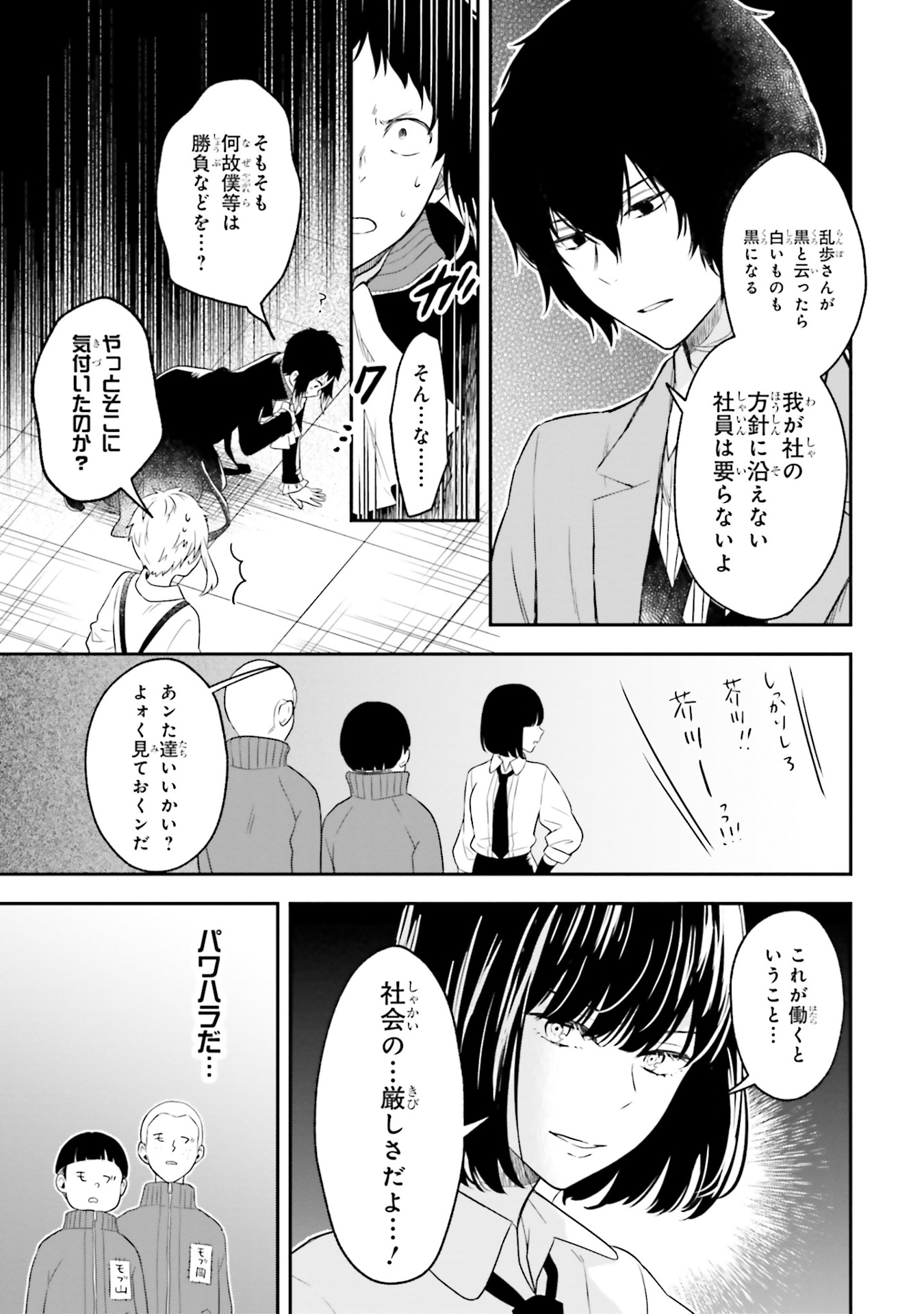 文豪ストレイドッグス 公式アンソロジー ~奏~ - bungo stray dogs official anthology - kanade - Ảnh 15