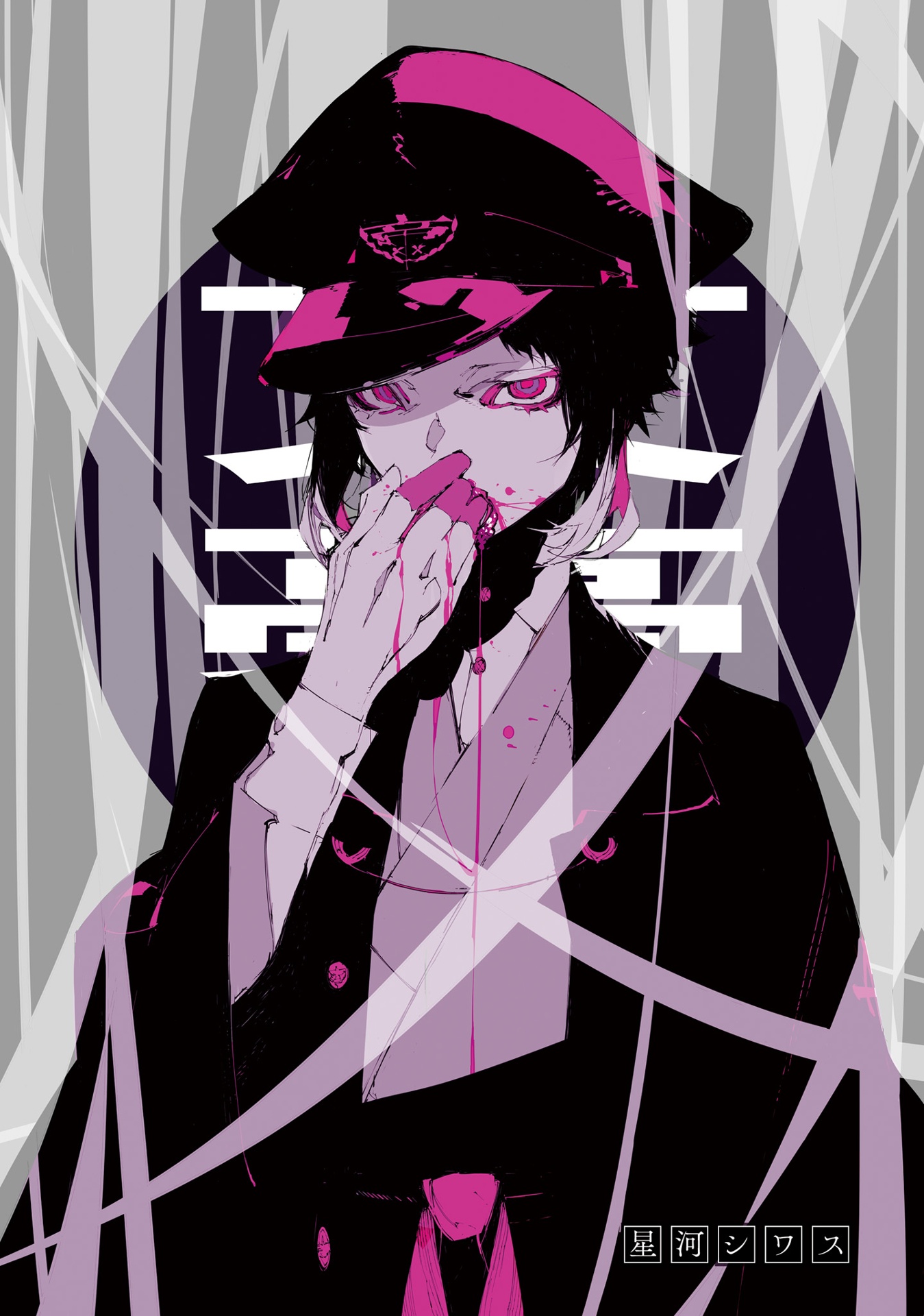 文豪ストレイドッグス 公式アンソロジー ~睦~ - bungo stray dogs official anthology 6 - Ảnh 4