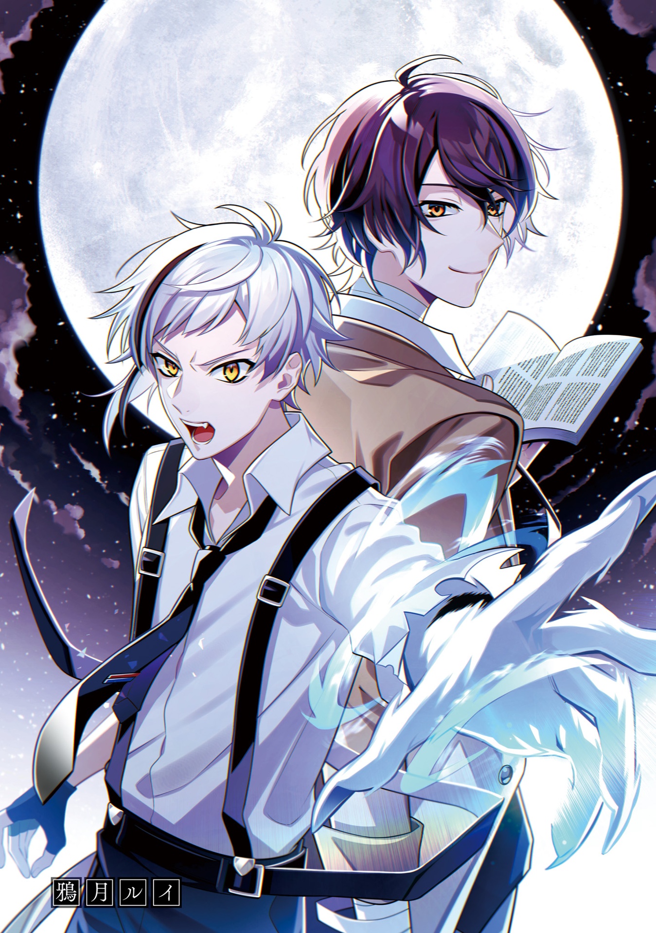 文豪ストレイドッグス 公式アンソロジー ~睦~ - bungo stray dogs official anthology 6 - Ảnh 5