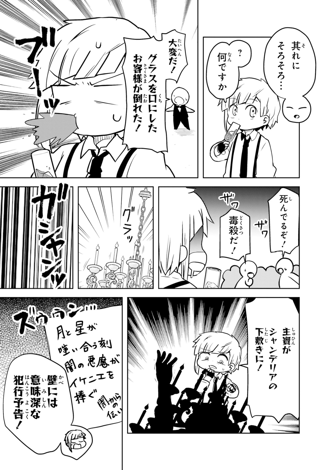 文豪ストレイドッグス 公式アンソロジー ~睦~ - bungo stray dogs official anthology 6 - Ảnh 9