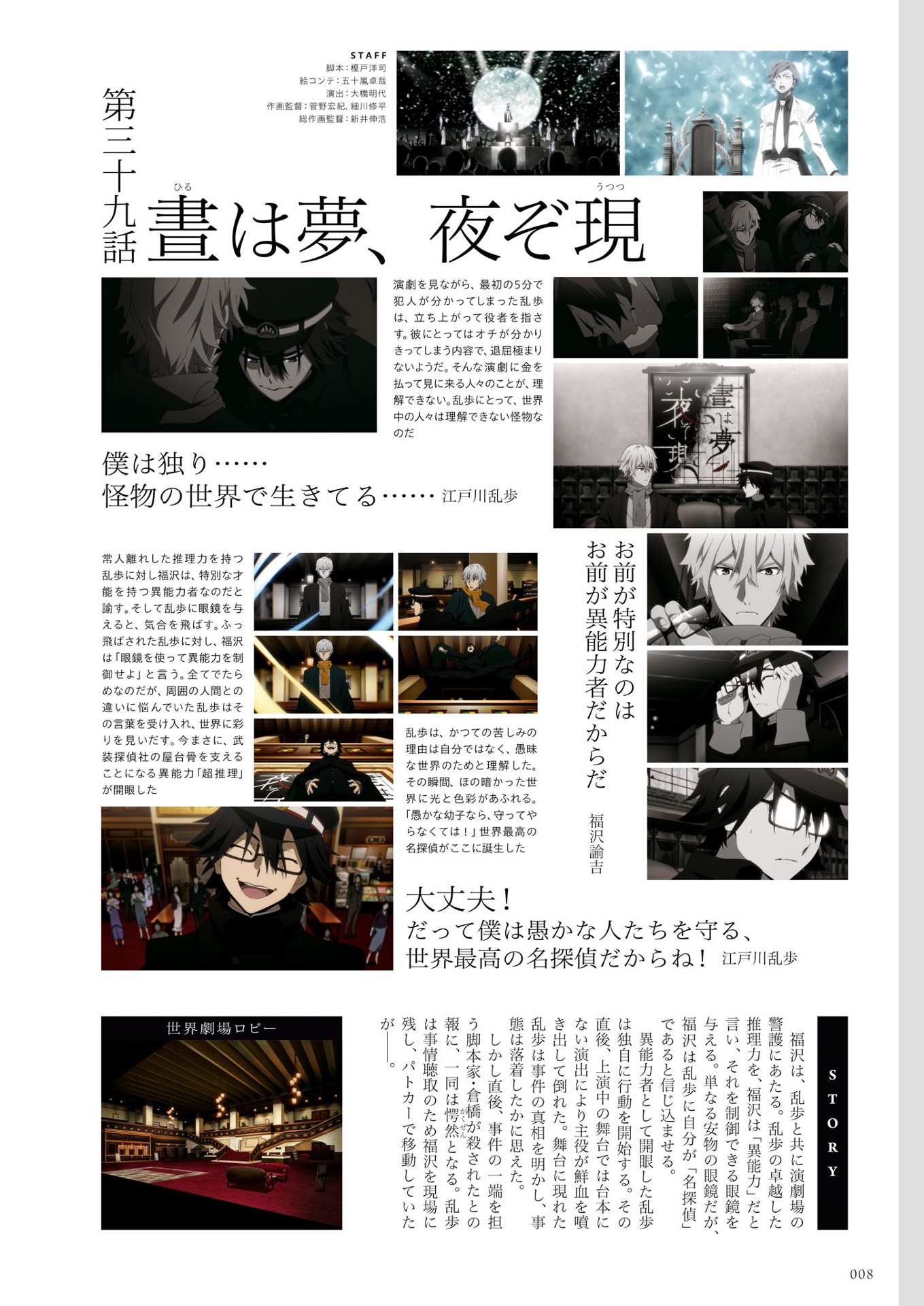 文豪ストレイドッグス 公式ガイドブック 権化録 - bungo stray dogs official guide book: gonge roku - Ảnh 10