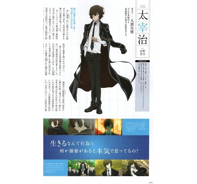 文豪ストレイドッグス 公式ガイドブック 転化録 - bungo stray dogs official guide book: tenka roku - Ảnh 4