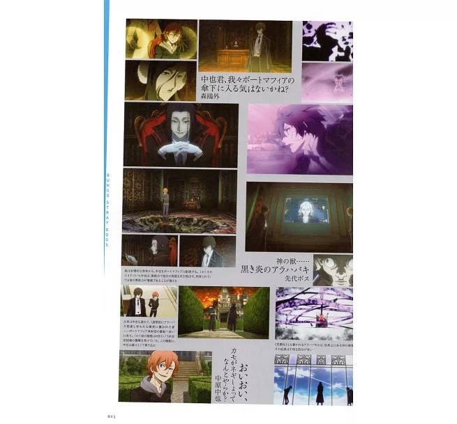 文豪ストレイドッグス 公式ガイドブック 転化録 - bungo stray dogs official guide book: tenka roku - Ảnh 5