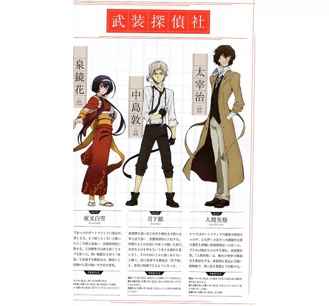 文豪ストレイドッグス 公式ガイドブック 転化録 - bungo stray dogs official guide book: tenka roku - Ảnh 7