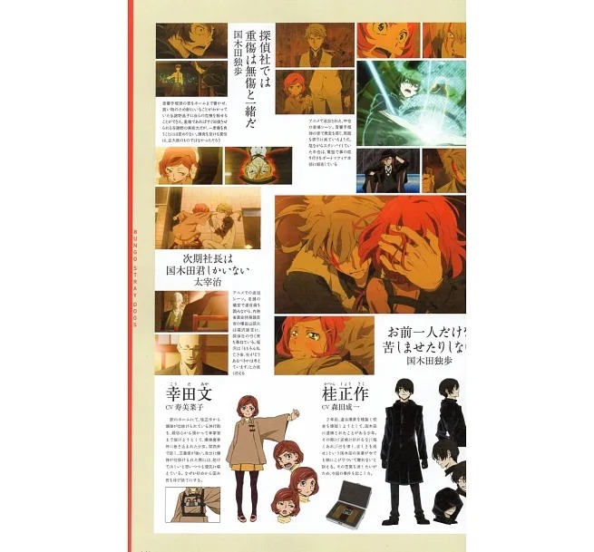 文豪ストレイドッグス 公式ガイドブック 転化録 - bungo stray dogs official guide book: tenka roku - Ảnh 8