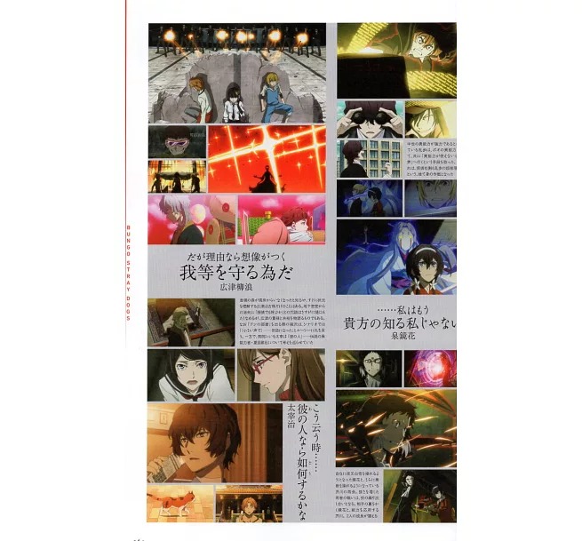 文豪ストレイドッグス 公式ガイドブック 転化録 - bungo stray dogs official guide book: tenka roku - Ảnh 9