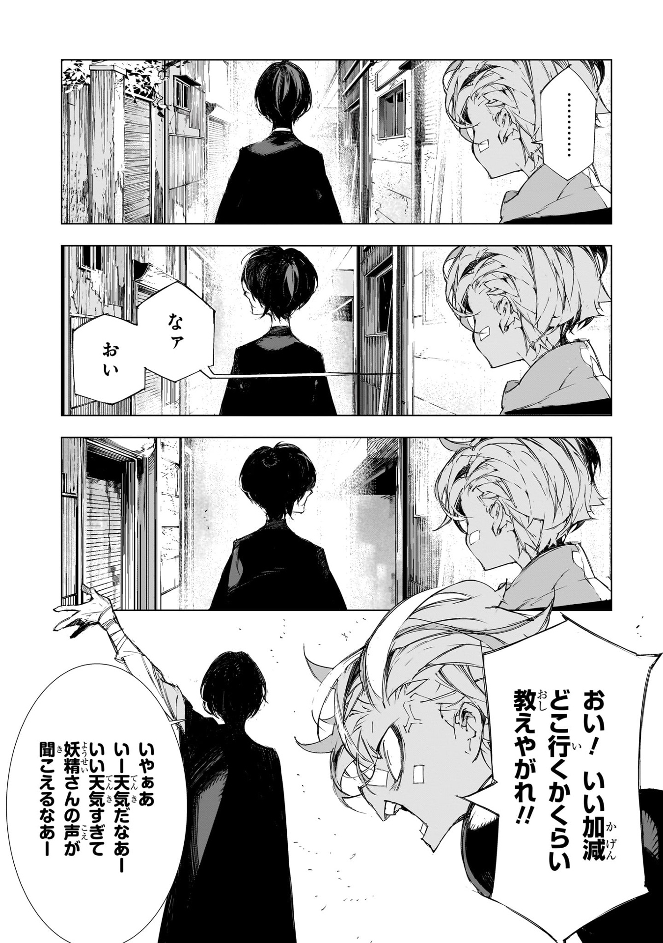 文豪ストレイドッグス 太宰、中也、十五歳 2 - bungo stray dogs - dazai & chuya - 15 years old - vol. 2 - Ảnh 10