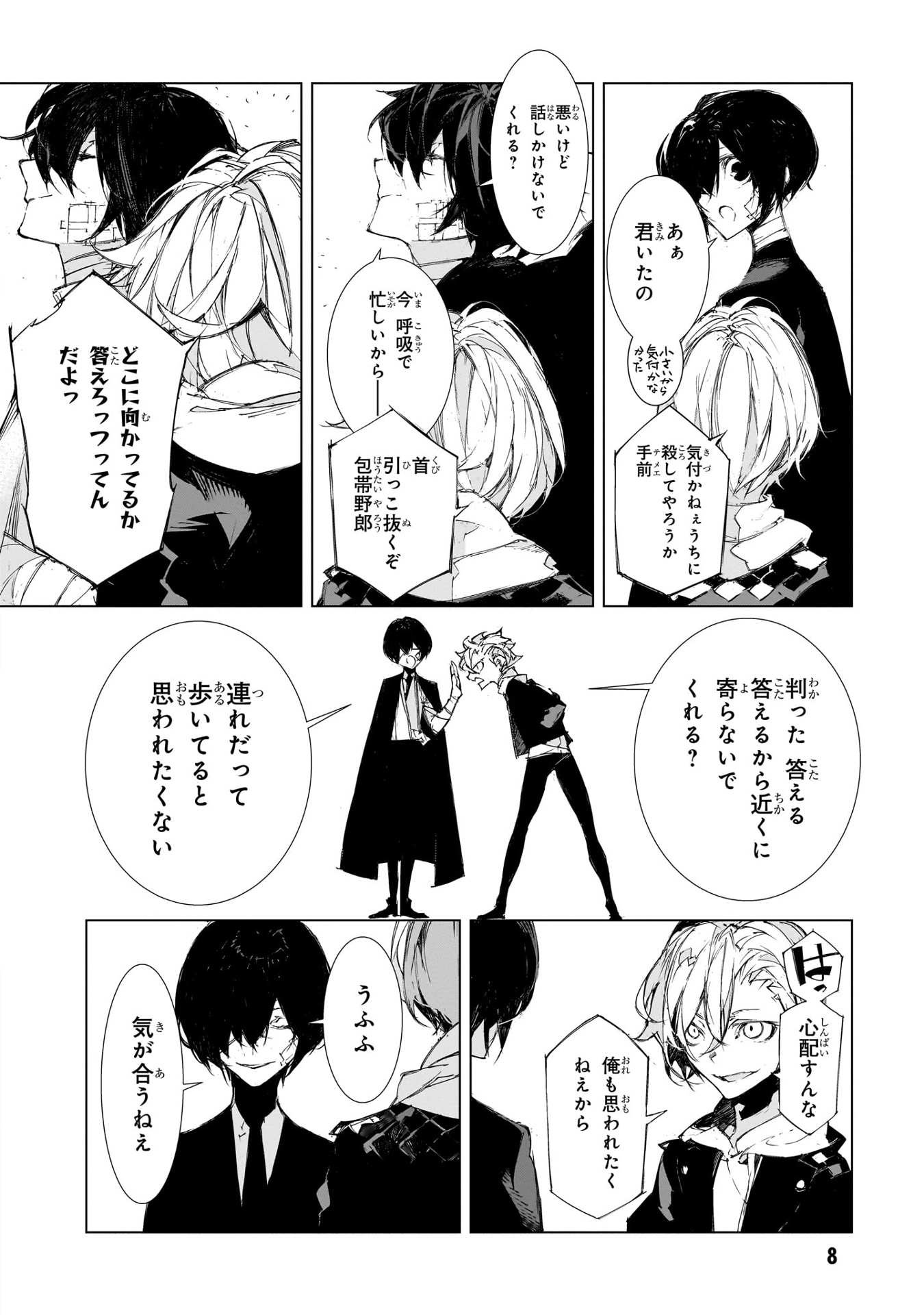 文豪ストレイドッグス 太宰、中也、十五歳 2 - bungo stray dogs - dazai & chuya - 15 years old - vol. 2 - Ảnh 11