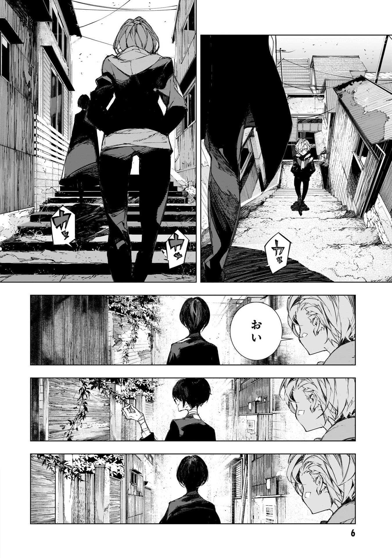 文豪ストレイドッグス 太宰、中也、十五歳 2 - bungo stray dogs - dazai & chuya - 15 years old - vol. 2 - Ảnh 9