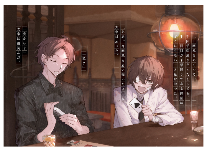 文豪ストレイドッグス 太宰を拾った日- bungou stray dogs dazai o hirotta hi (light novel) - Ảnh 4