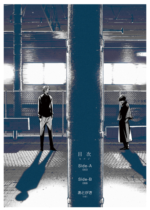 文豪ストレイドッグス 太宰を拾った日- bungou stray dogs dazai o hirotta hi (light novel) - Ảnh 5