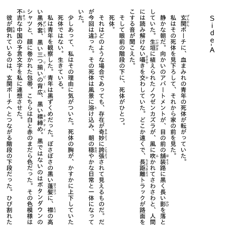 文豪ストレイドッグス 太宰を拾った日- bungou stray dogs dazai o hirotta hi (light novel) - Ảnh 6