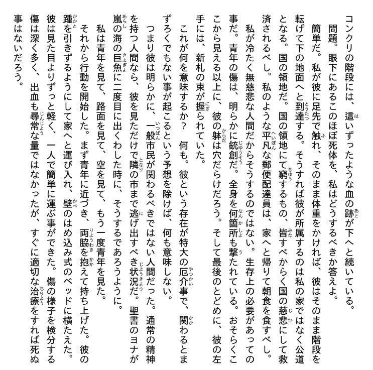 文豪ストレイドッグス 太宰を拾った日- bungou stray dogs dazai o hirotta hi (light novel) - Ảnh 7