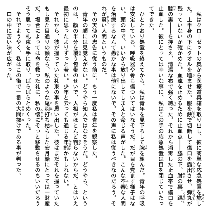 文豪ストレイドッグス 太宰を拾った日- bungou stray dogs dazai o hirotta hi (light novel) - Ảnh 8