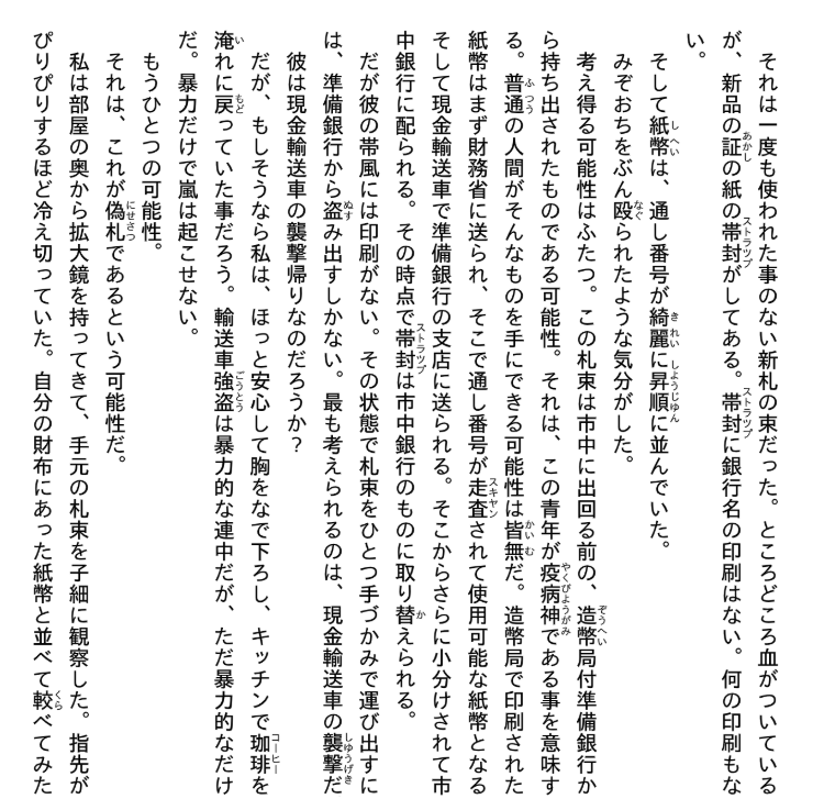 文豪ストレイドッグス 太宰を拾った日- bungou stray dogs dazai o hirotta hi (light novel) - Ảnh 9