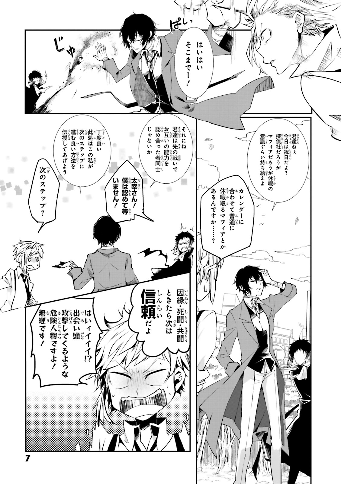 文豪ストレイドッグス公式アンソロジー 華 bungou sutoreidoggusu koushiki ansoroji hana - Ảnh 9