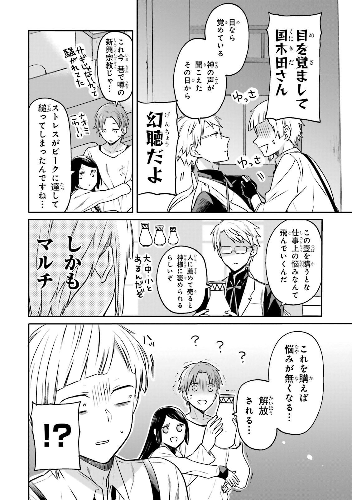 文豪ストレイドッグス公式アンソロジー麗 - bungo stray dogs official anthology rei - Ảnh 10