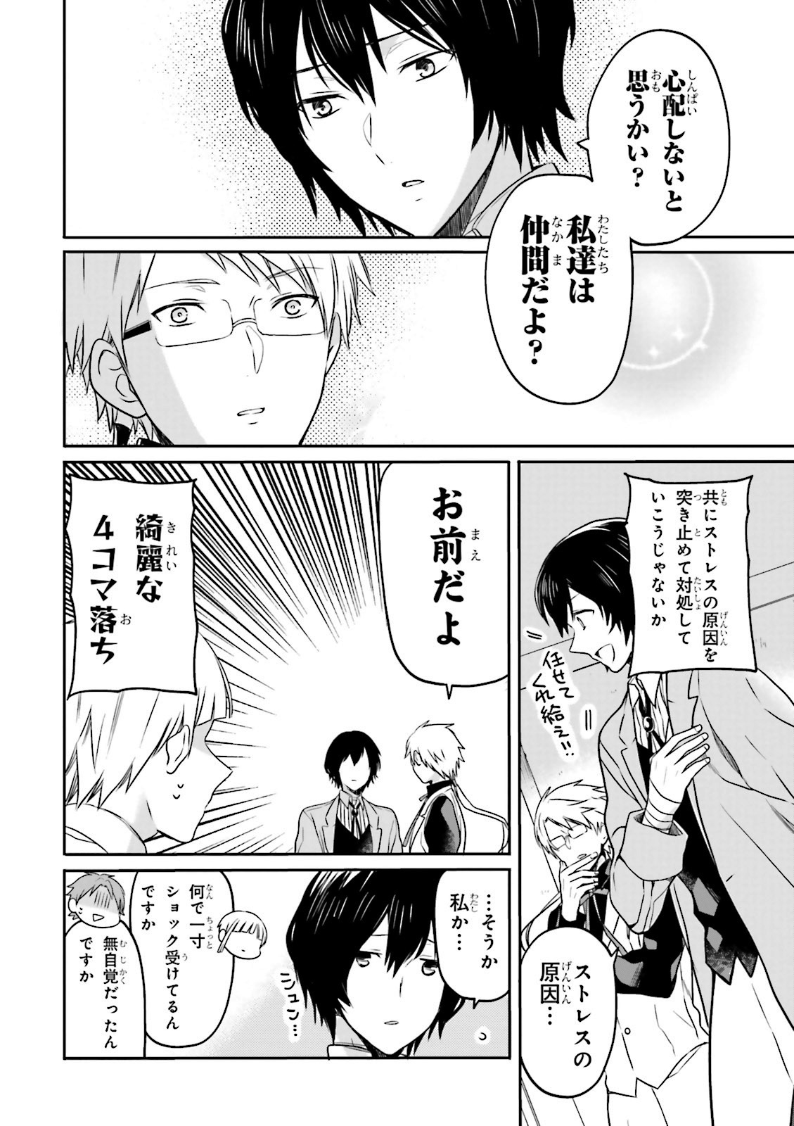 文豪ストレイドッグス公式アンソロジー麗 - bungo stray dogs official anthology rei - Ảnh 12