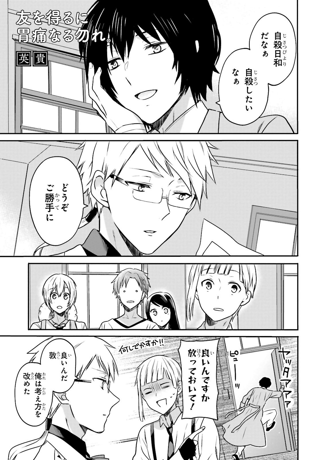 文豪ストレイドッグス公式アンソロジー麗 - bungo stray dogs official anthology rei - Ảnh 7