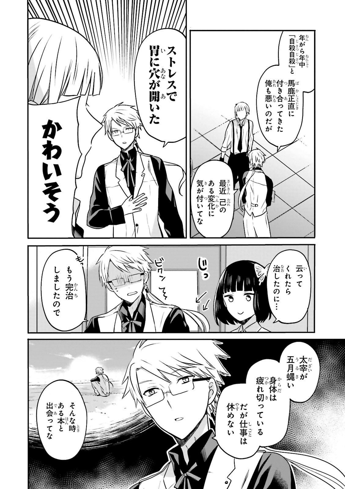 文豪ストレイドッグス公式アンソロジー麗 - bungo stray dogs official anthology rei - Ảnh 8