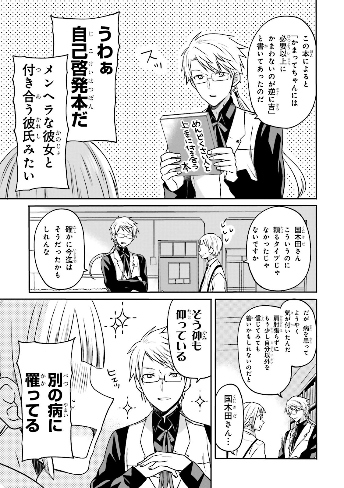 文豪ストレイドッグス公式アンソロジー麗 - bungo stray dogs official anthology rei - Ảnh 9