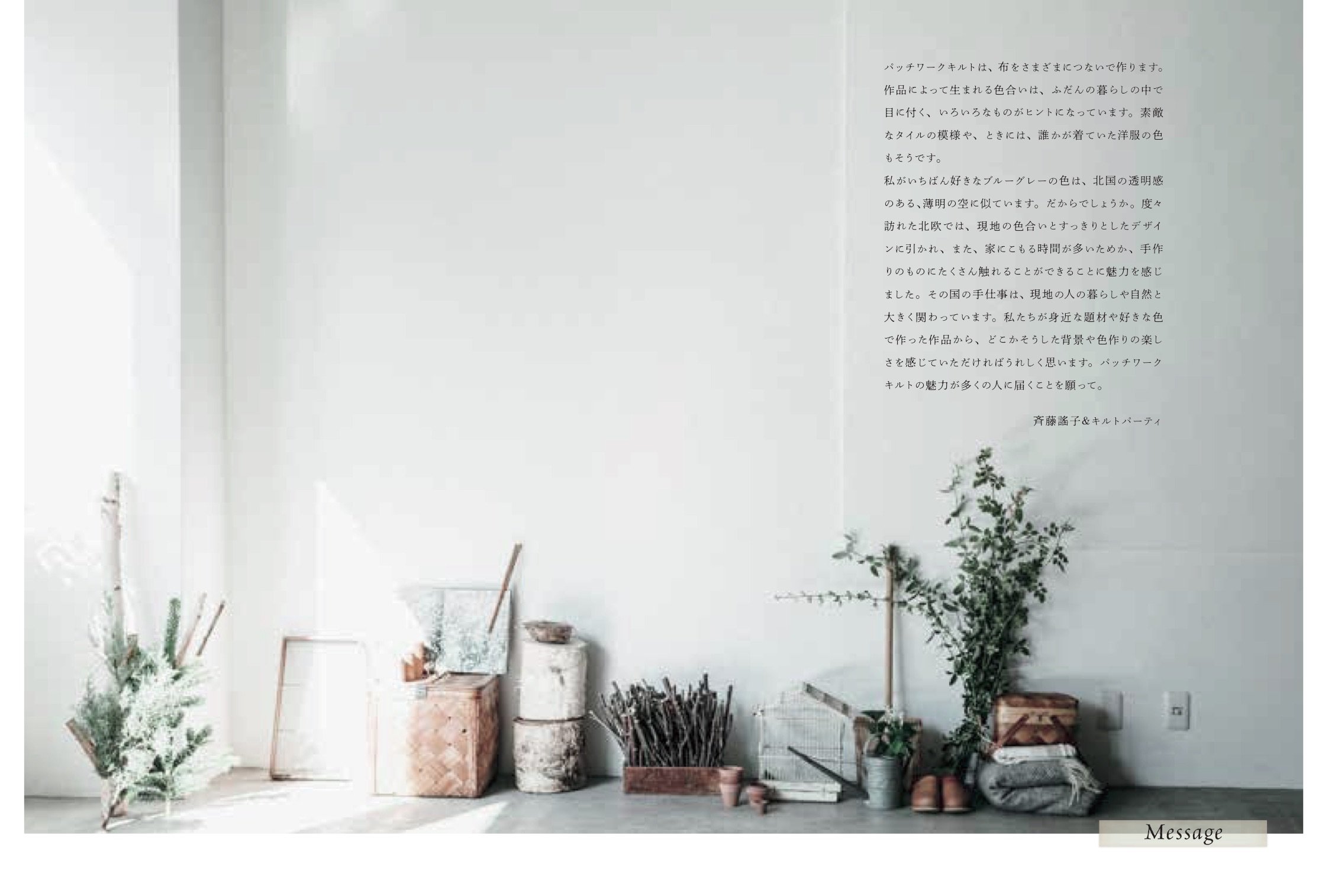 斉藤謠子&キルトパーティ 私たちが好きなキルトのバッグとポーチ - watashitachi ga sukina kiruto no baggu to pouchi - Ảnh 3