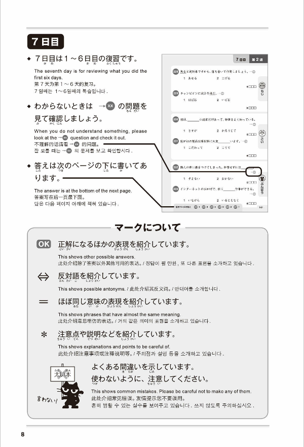 新にほんご500 問 n1 shin nihongo 500 mon n1 - Ảnh 10