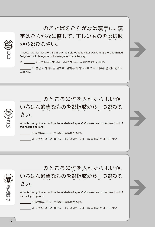 新にほんご500 問 n1 shin nihongo 500 mon n1 - Ảnh 12