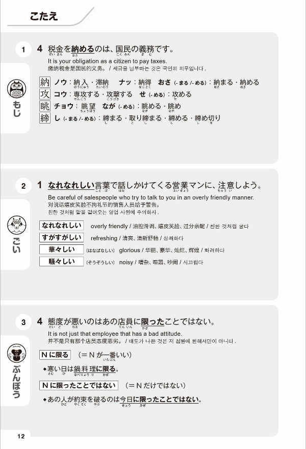 新にほんご500 問 n1 shin nihongo 500 mon n1 - Ảnh 14