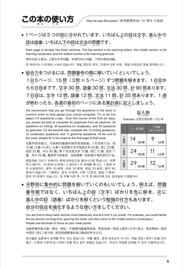 新にほんご500 問 n1 shin nihongo 500 mon n1 - Ảnh 7