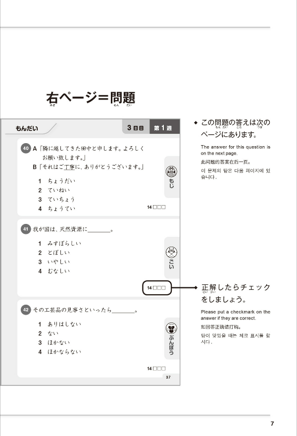 新にほんご500 問 n1 shin nihongo 500 mon n1 - Ảnh 9