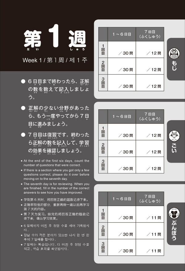 新にほんご500 問 n2 nihongo 500 mon n2 - Ảnh 10