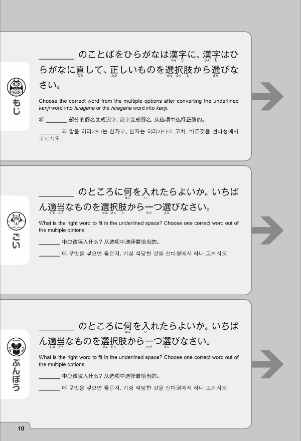 新にほんご500 問 n2 nihongo 500 mon n2 - Ảnh 11