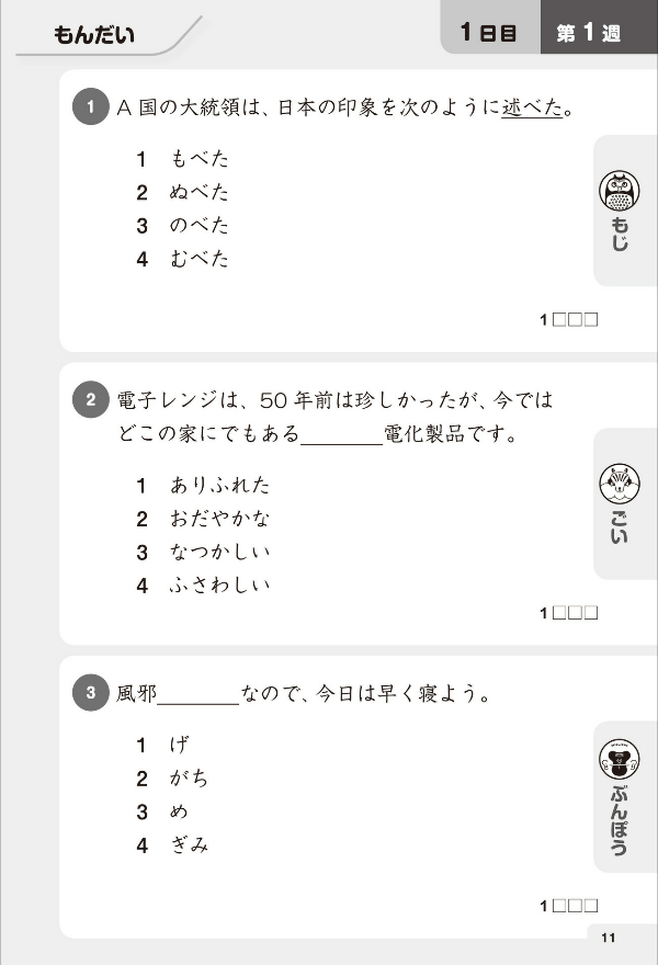 新にほんご500 問 n2 nihongo 500 mon n2 - Ảnh 12