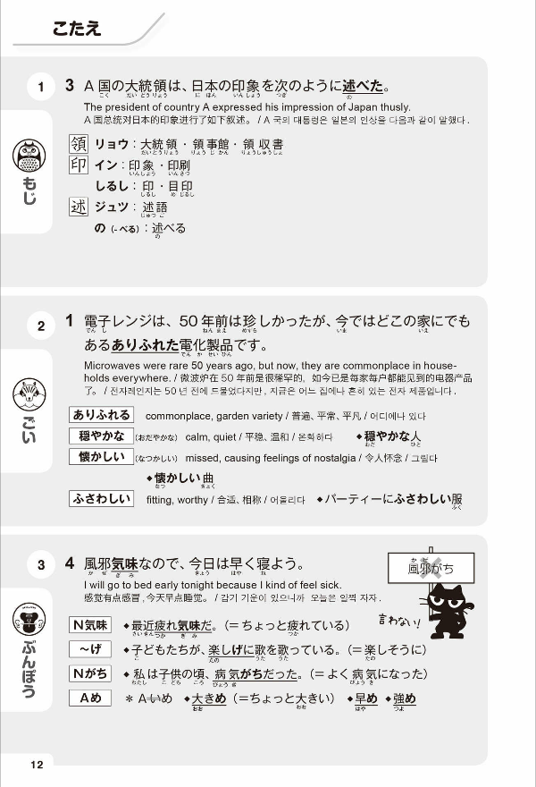 新にほんご500 問 n2 nihongo 500 mon n2 - Ảnh 13