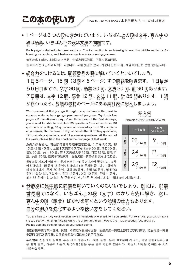 新にほんご500 問 n2 nihongo 500 mon n2 - Ảnh 6