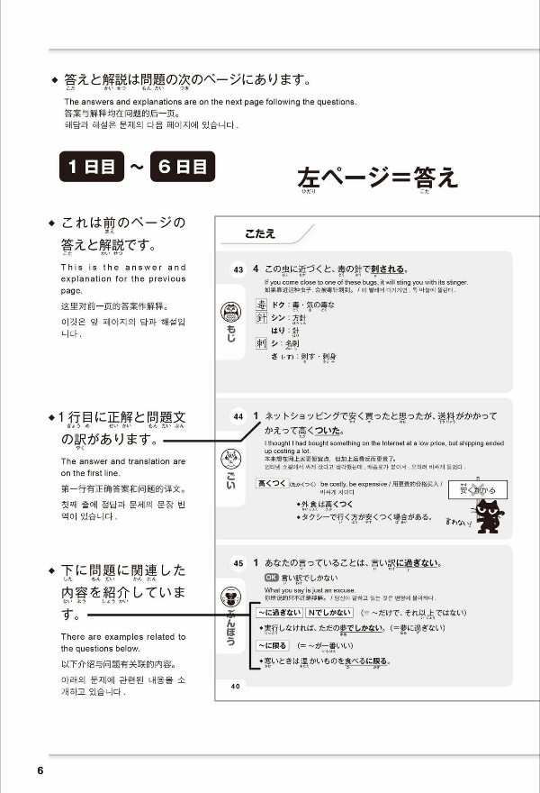 新にほんご500 問 n2 nihongo 500 mon n2 - Ảnh 7